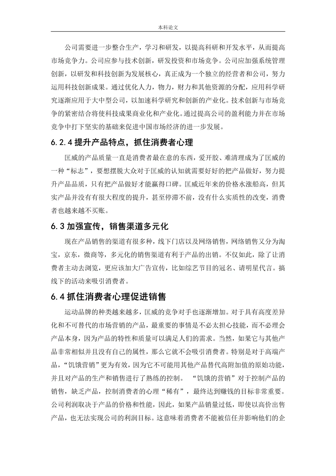 姐妹们现在知道为啥我的初稿能一遍过了吧