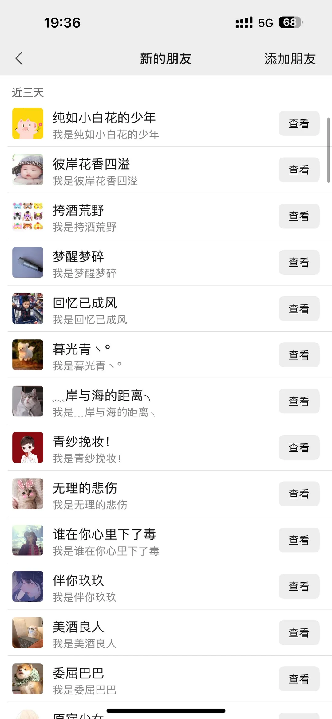 沉浸式做私域的第8天，一天99➕！！
