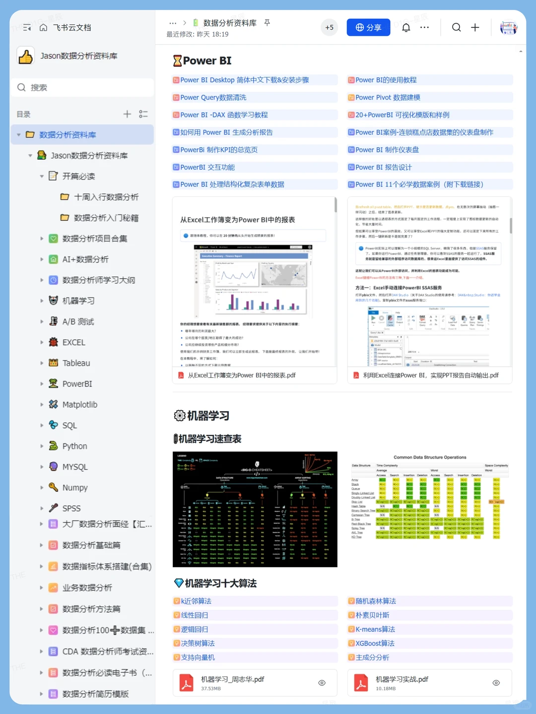 数据分析十大学习网站，存一下吧