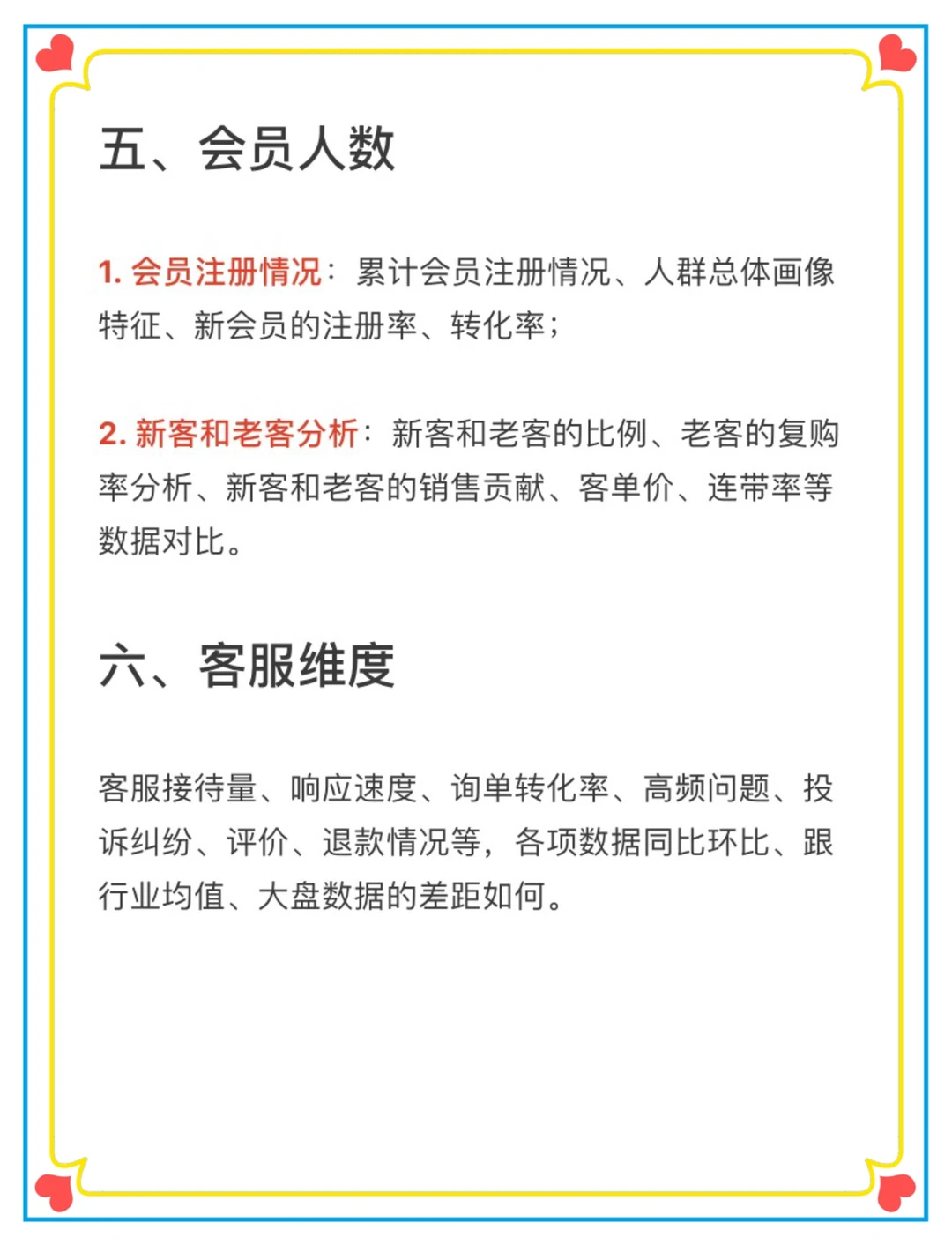 电商年终复盘6⃣️步搞定老板?