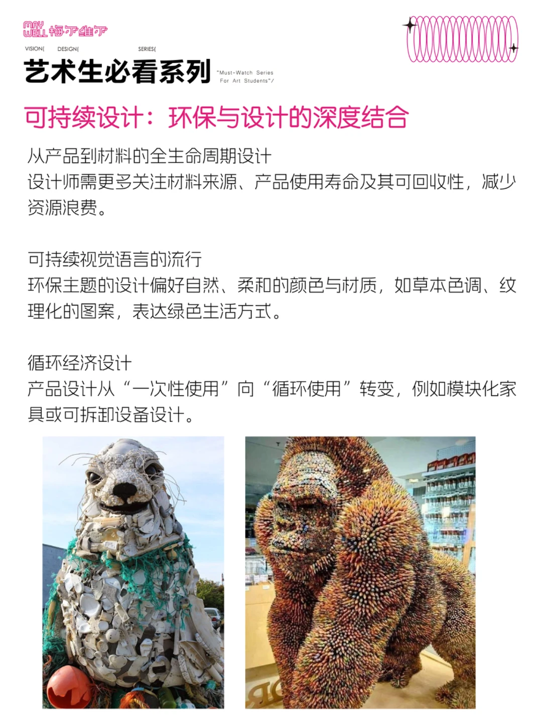 2025年设计行业趋势：从AI设计到可持续设计