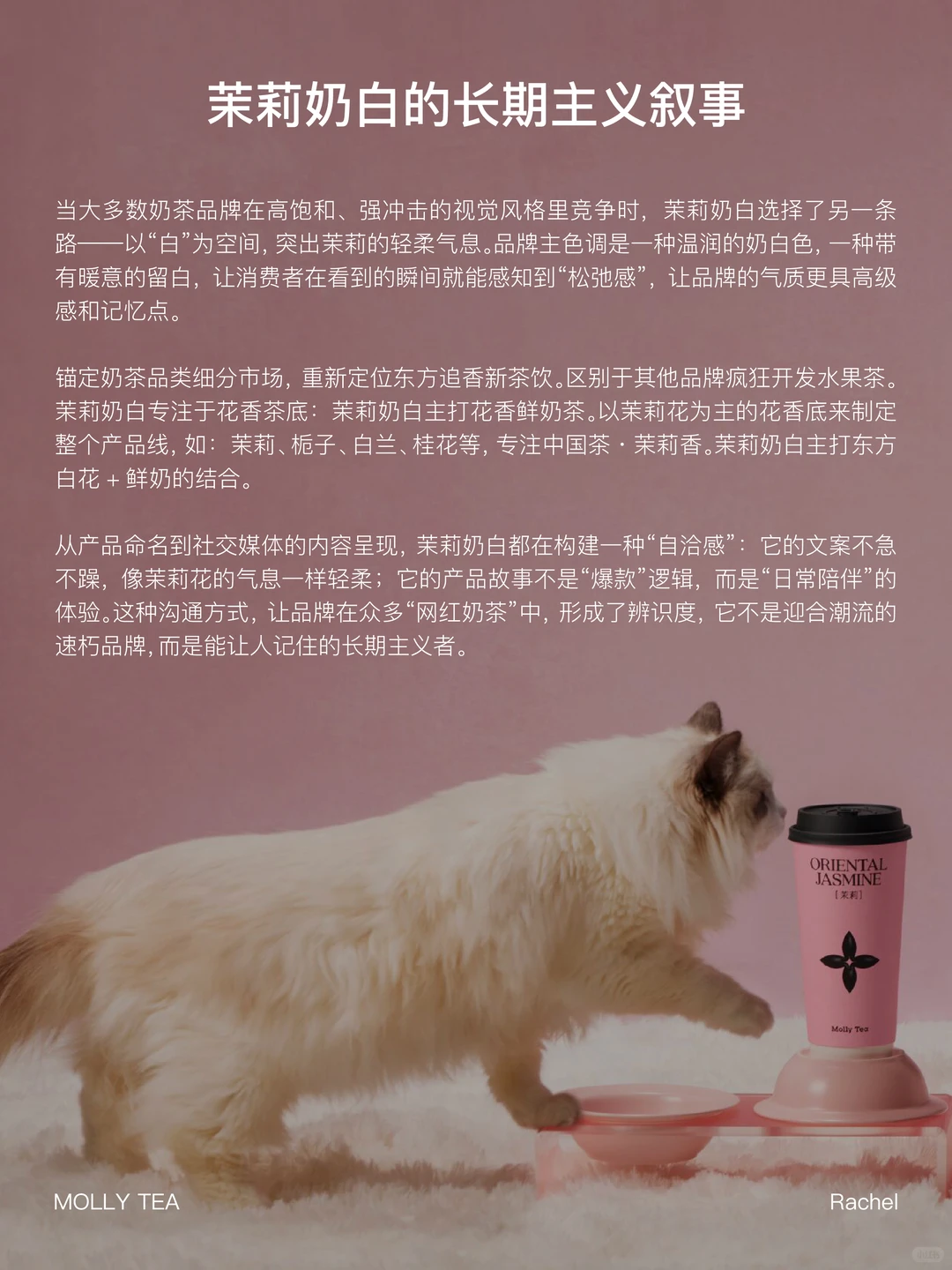 东方摩登风格下的长期主义品牌