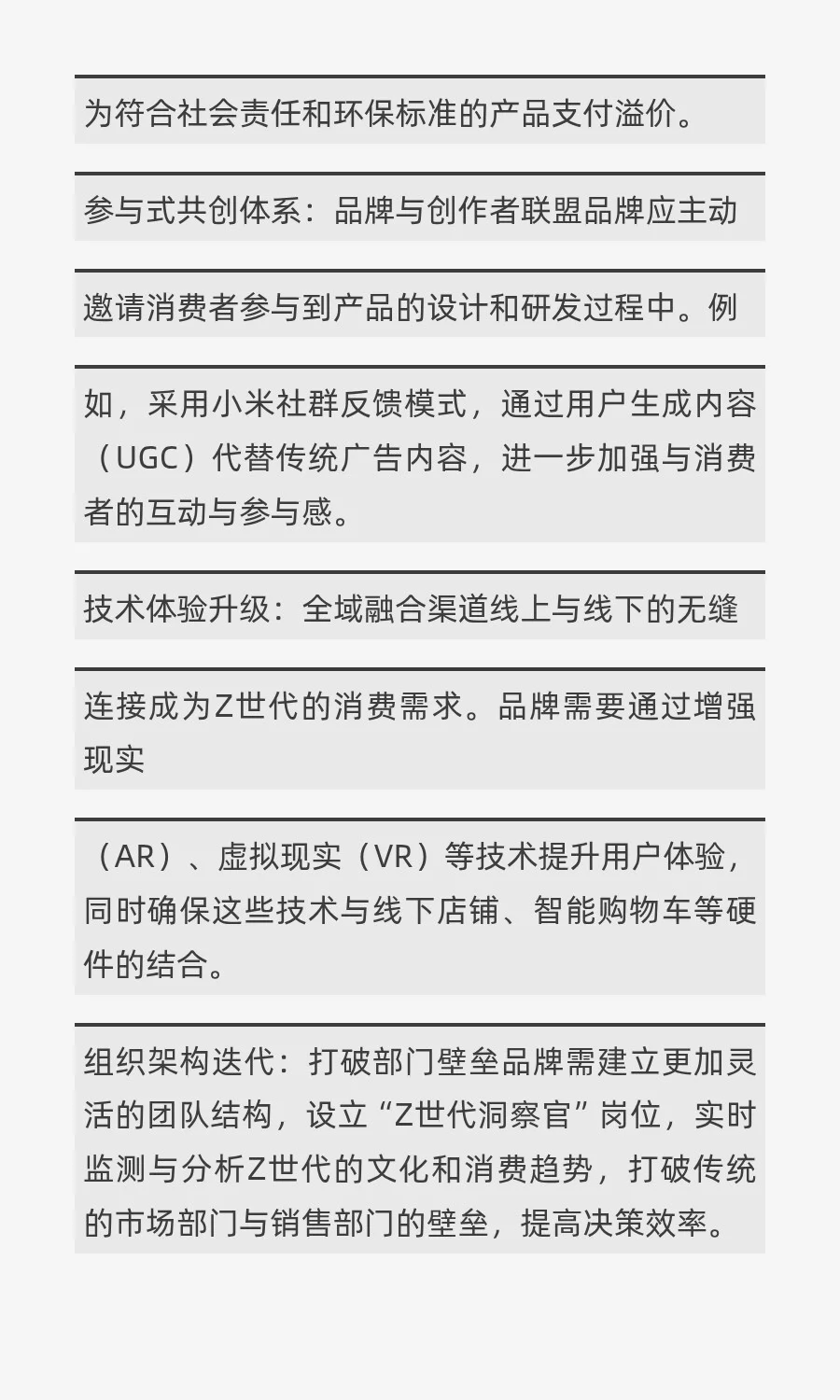 Z世代 道德溢价 价值观驱动的消费趋势