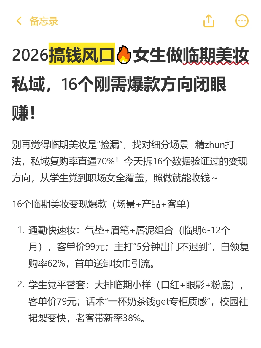 2026年搞钱真的太容易了！