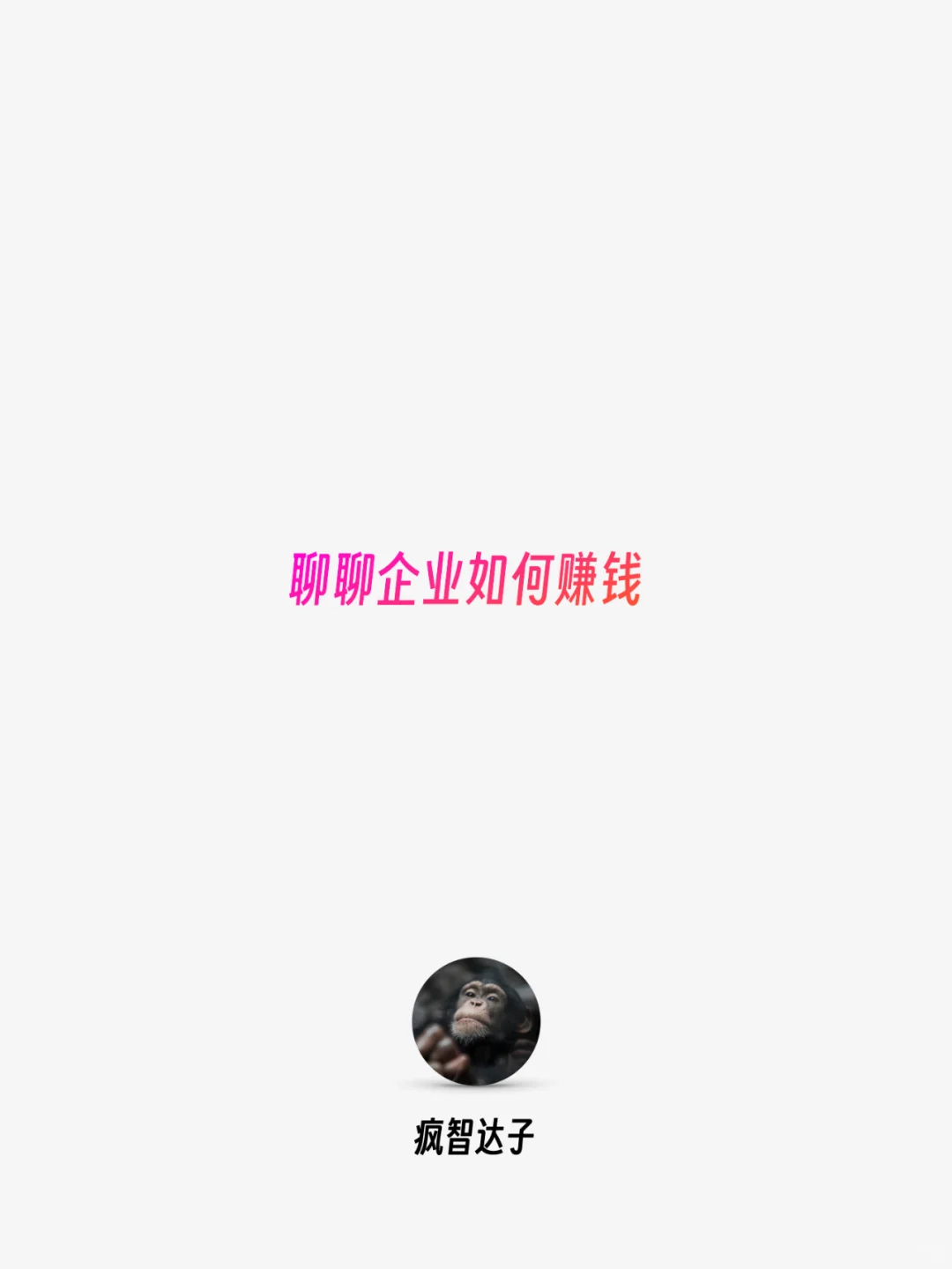 分众传媒2024半年报生意图