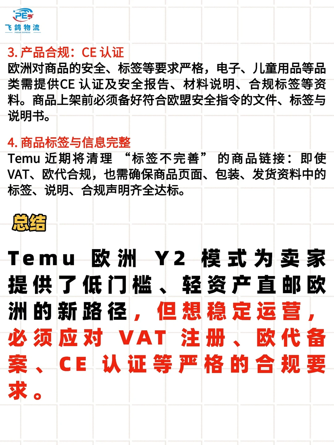 超详解Temu欧洲Y2模式！