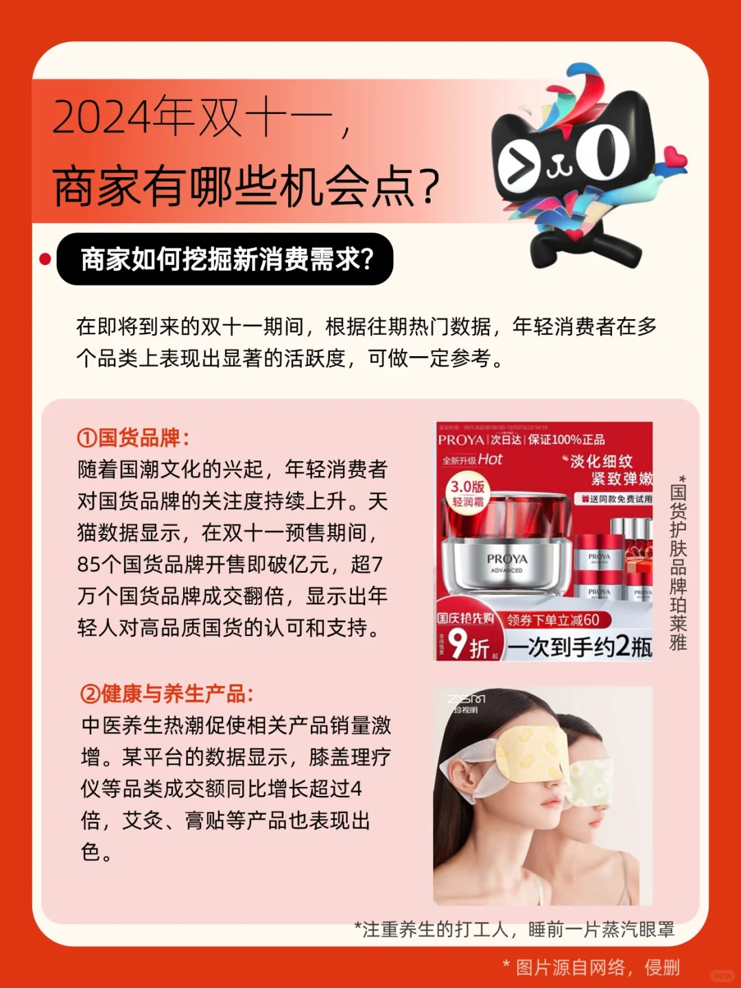 「情绪消费」洞察，年轻人双十一在买什么❓