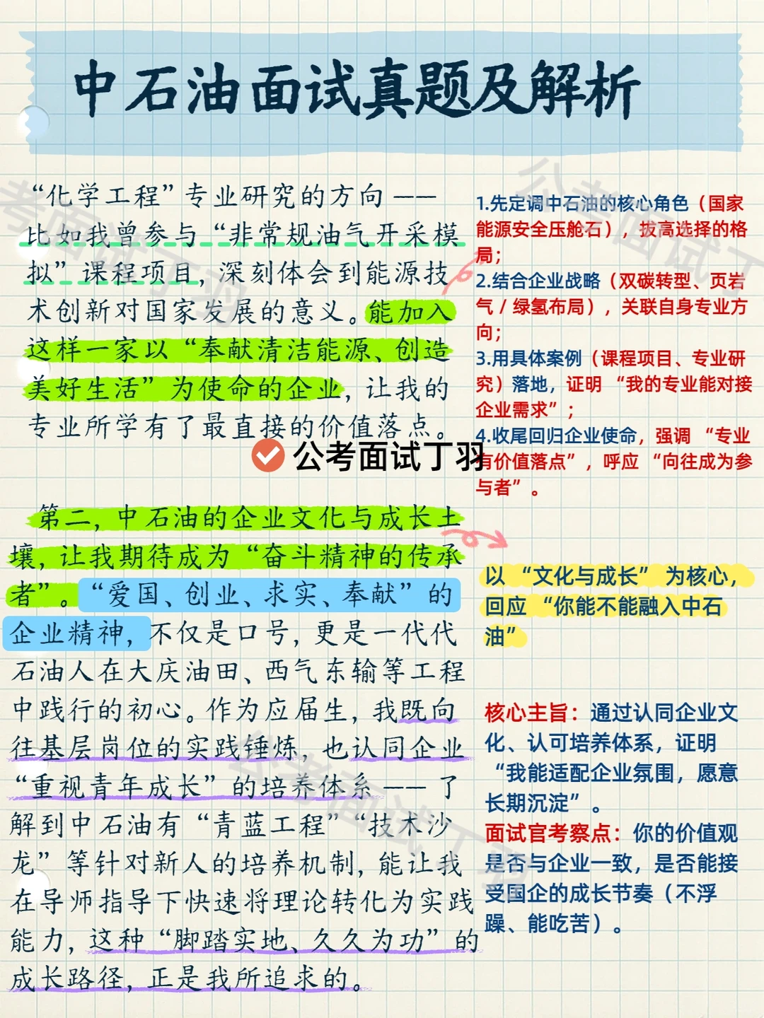 每日一题Day12|中石油面试真题及解析