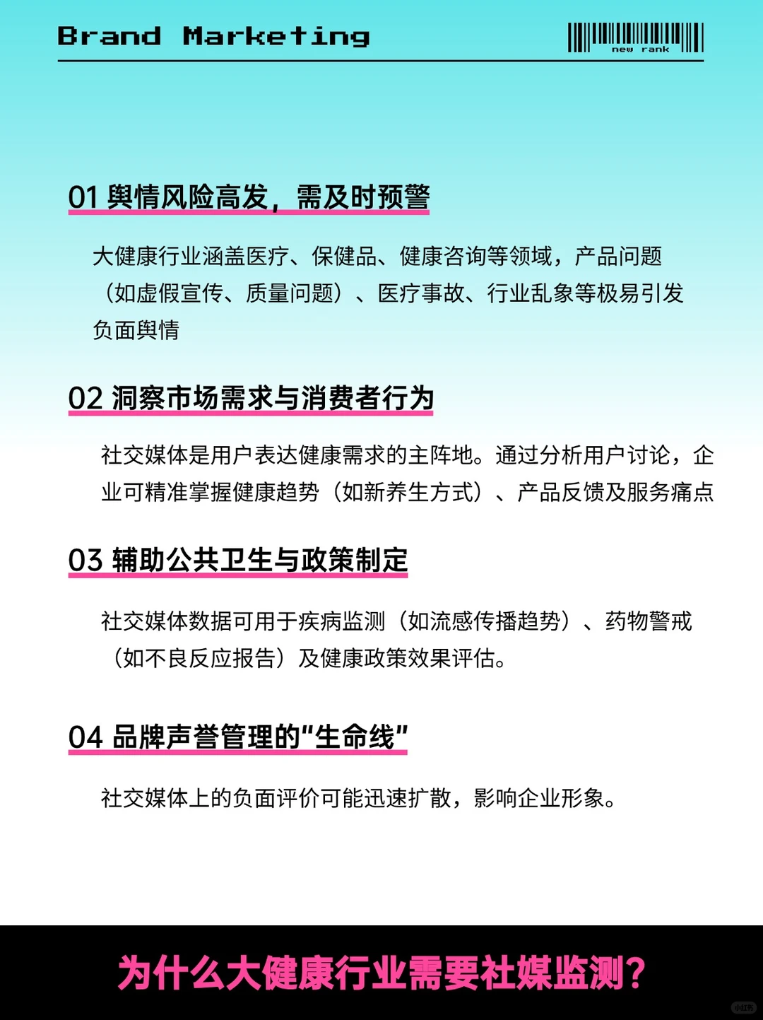 大健康行业！必看的营销密码?