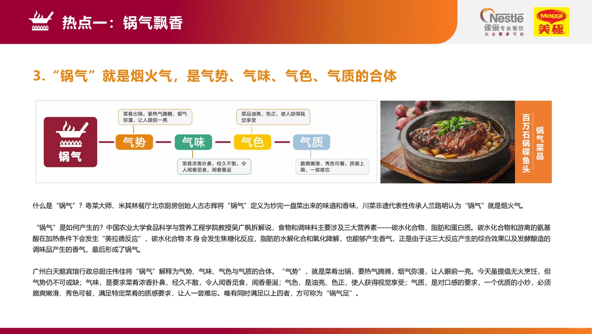 研报精选?2023餐饮行业热点洞察报告✅