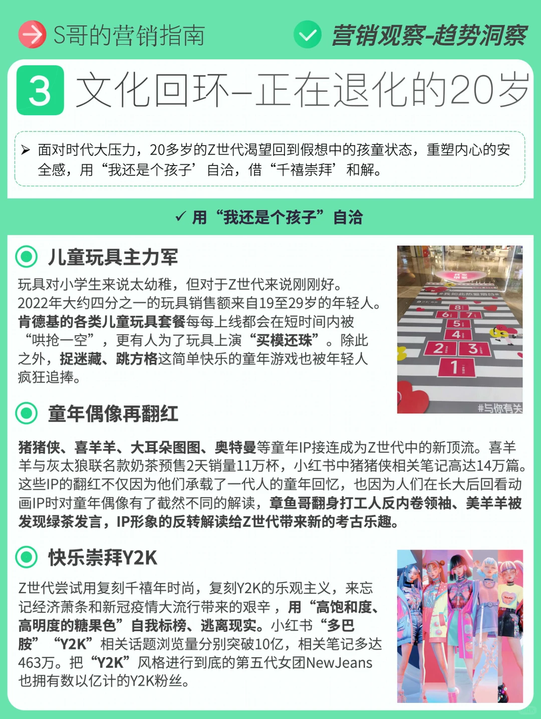 年轻人半推半就的人生，消费心态与行为洞察