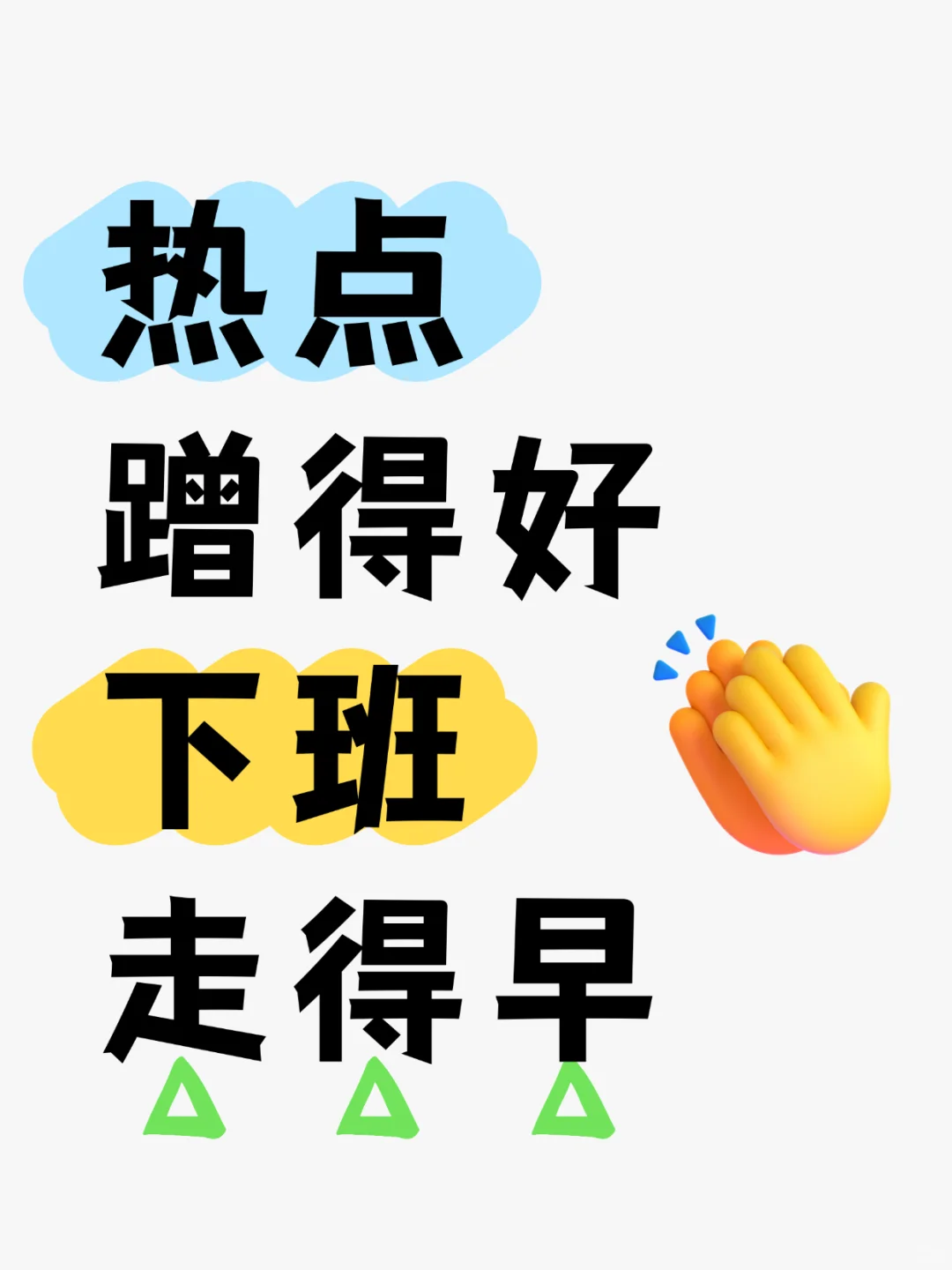 国企宣传5年老鸟,今天来聊聊怎么蹭热点
