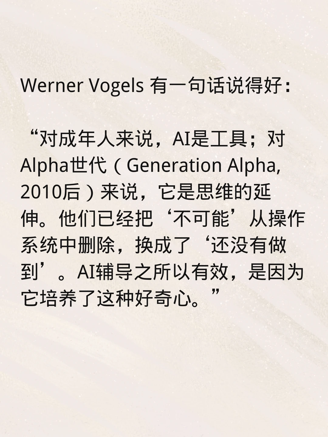 亚马逊CTO预测：“个性化学习”是重要趋势