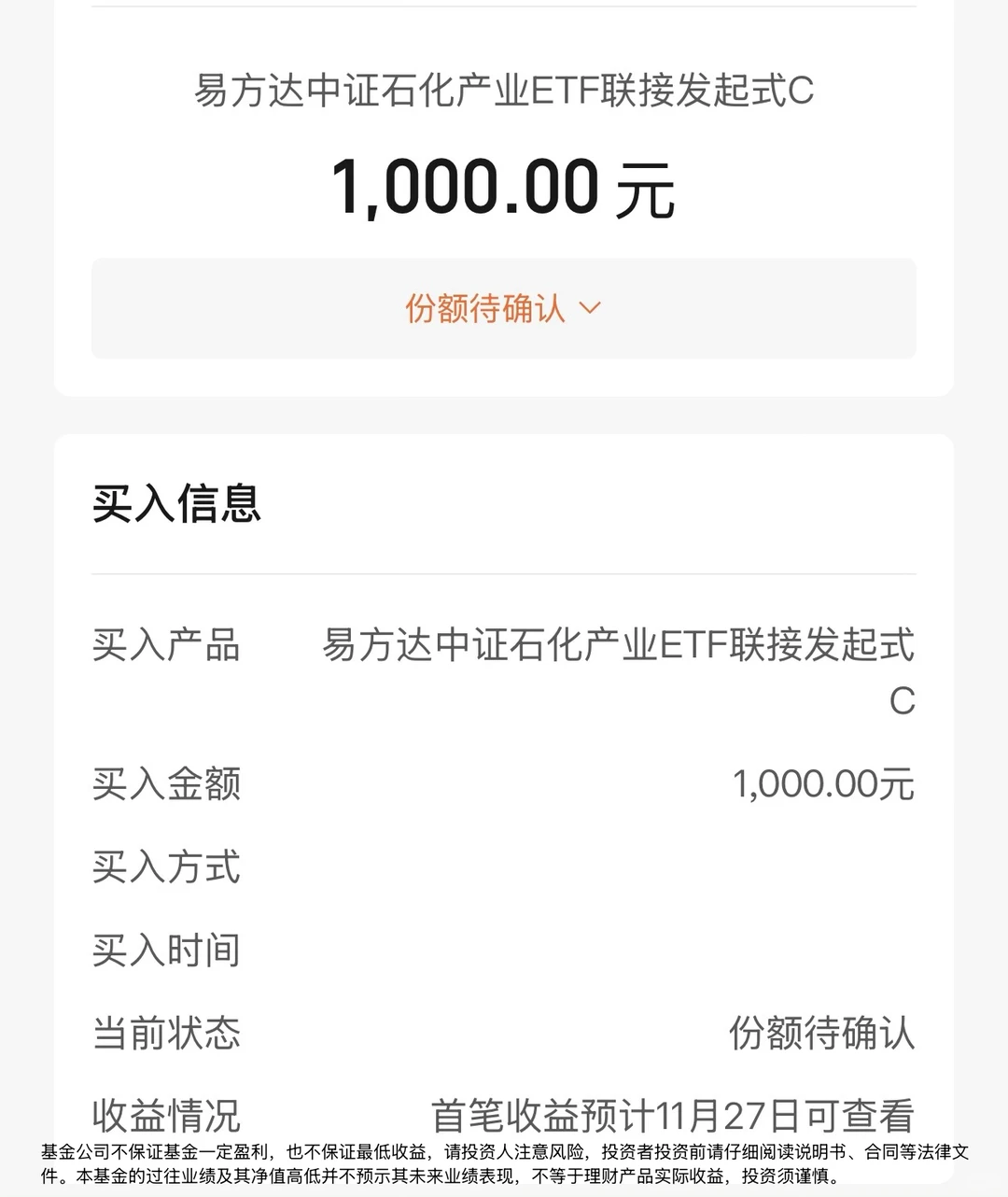 化工后续前景可期