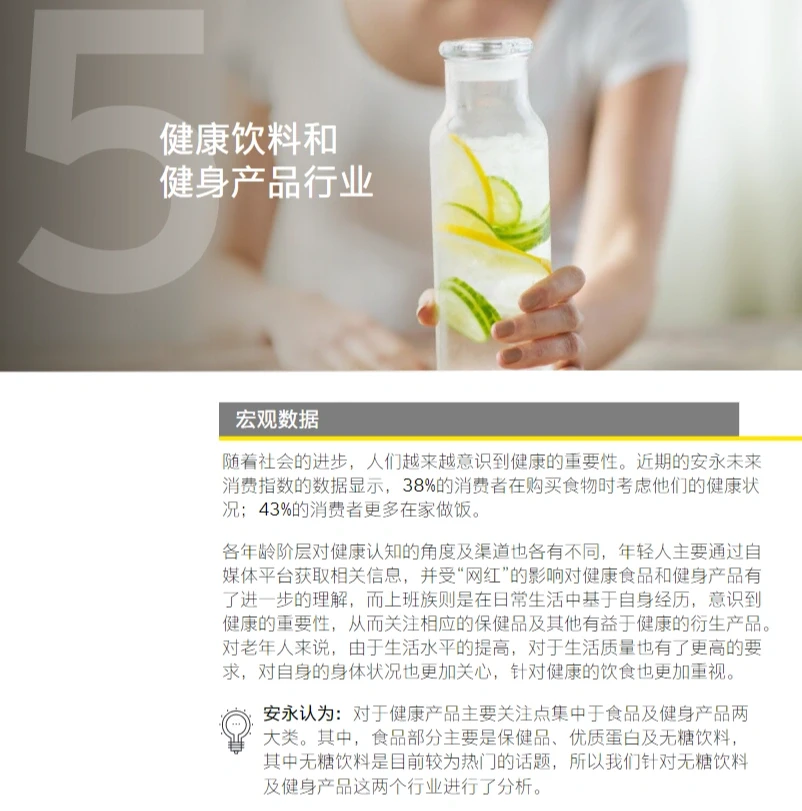 104页报告|一文读懂中国零售消费品行业