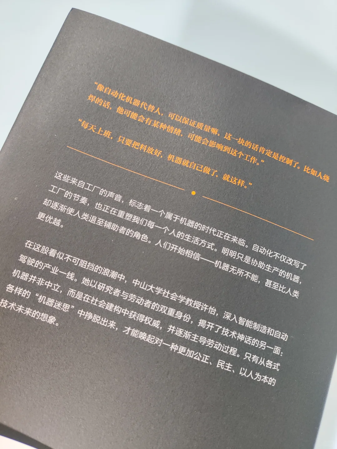 关于“机器换人”的是什么?为什么?怎么样