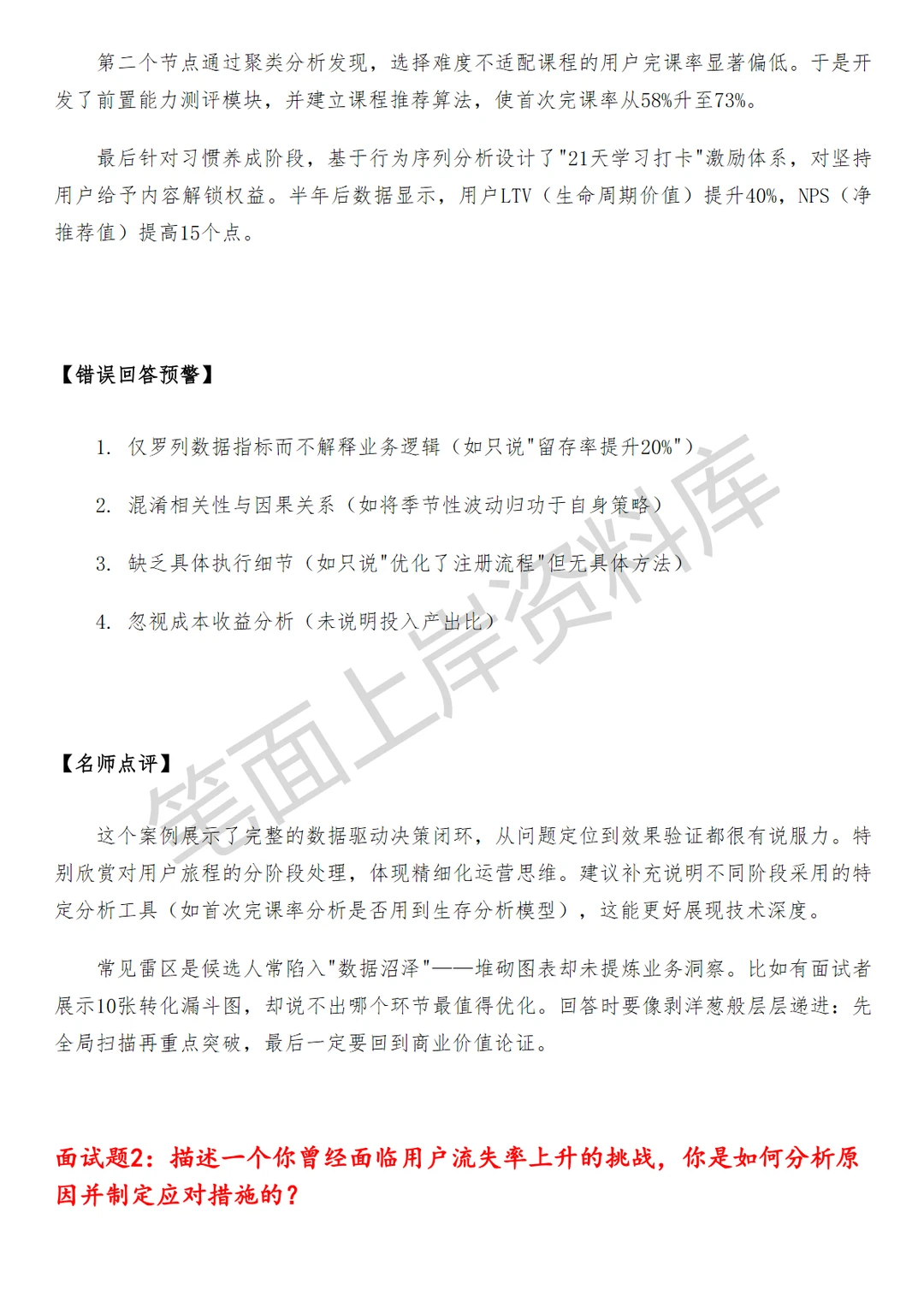 阿里国际站用户生命周期策略运营