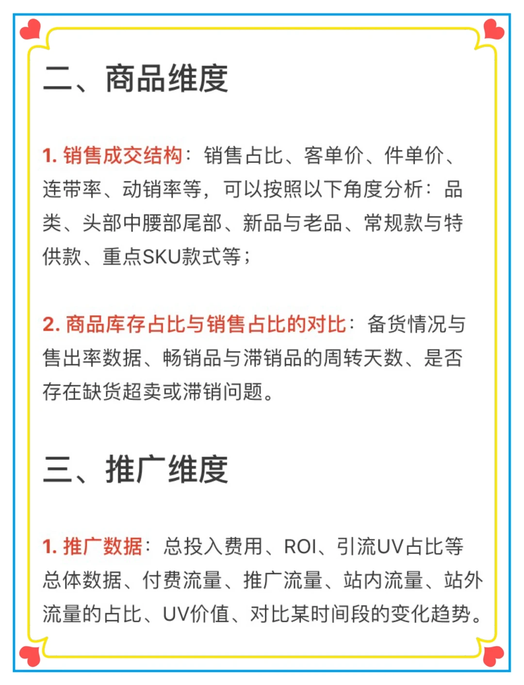电商年终复盘6⃣️步搞定老板?
