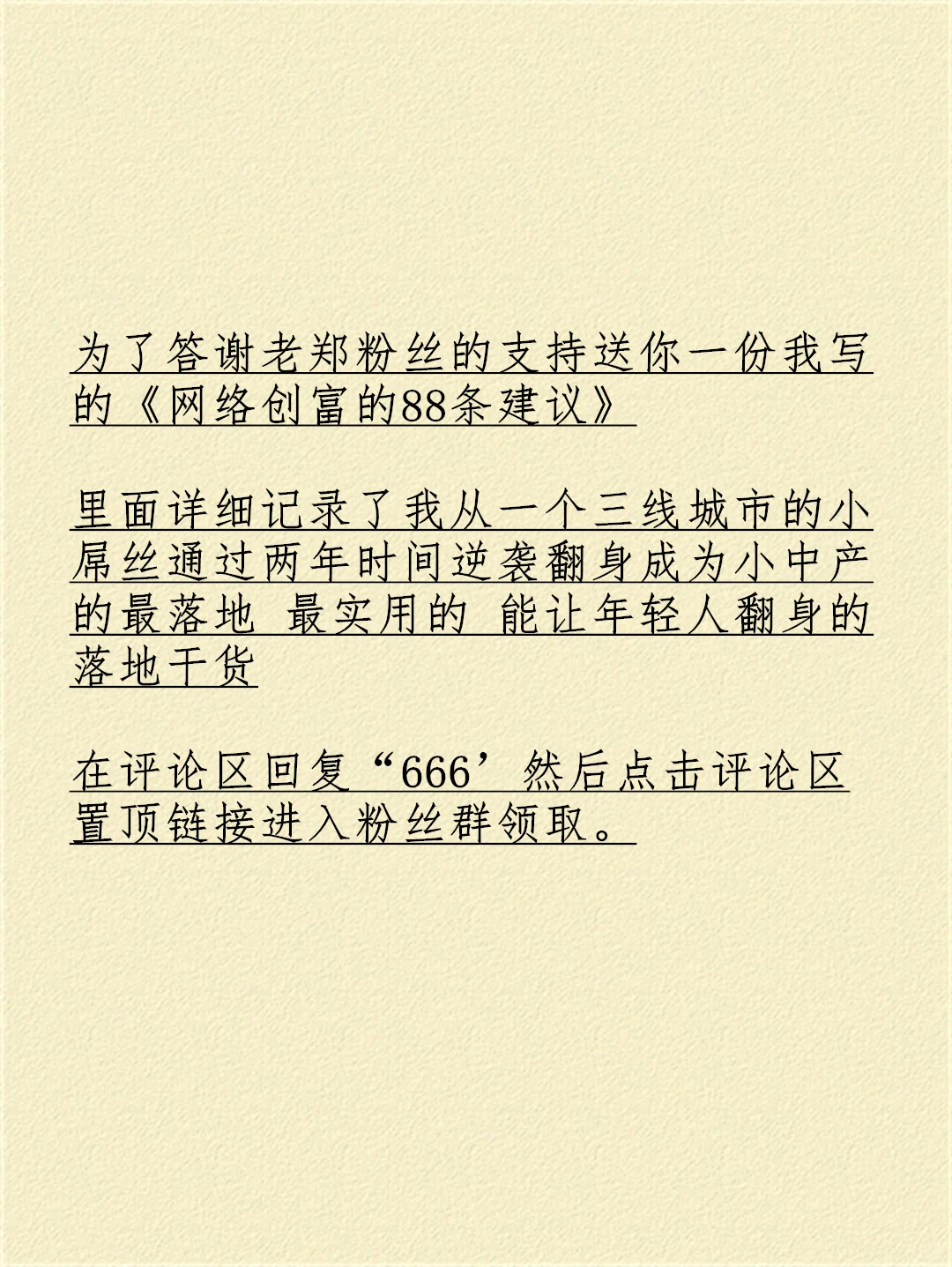 8个经典案例解说商业模式