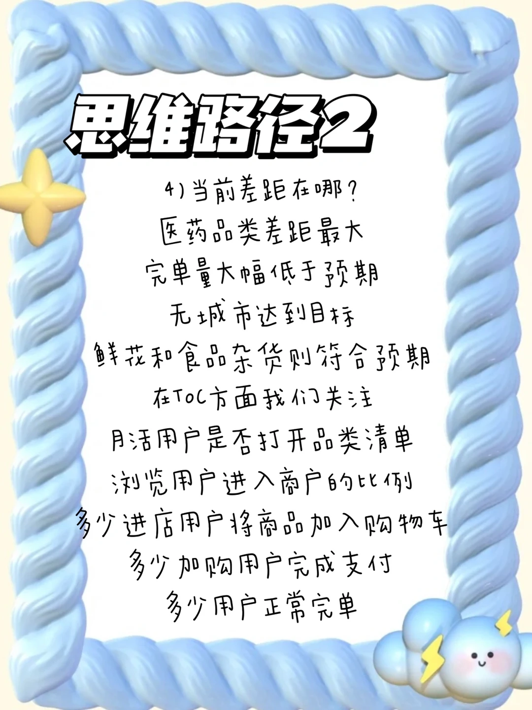 换个思路!原来商业案例分析也不难