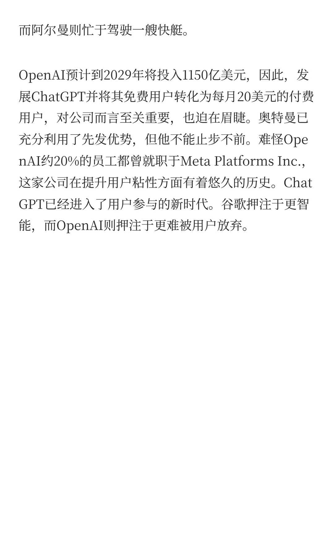 ChatGPT用户破8亿,谷歌Gemini难望其项背?