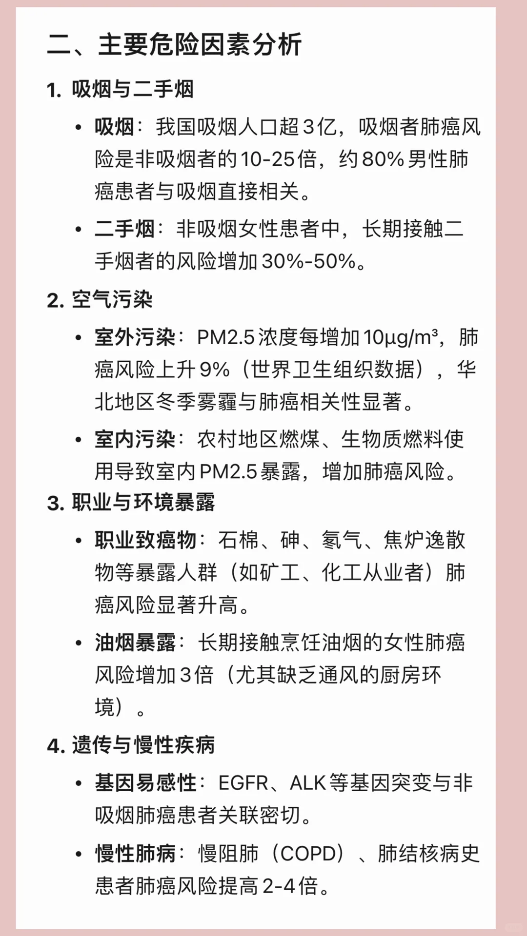 太原陪诊—我国肺癌患者数据及分析