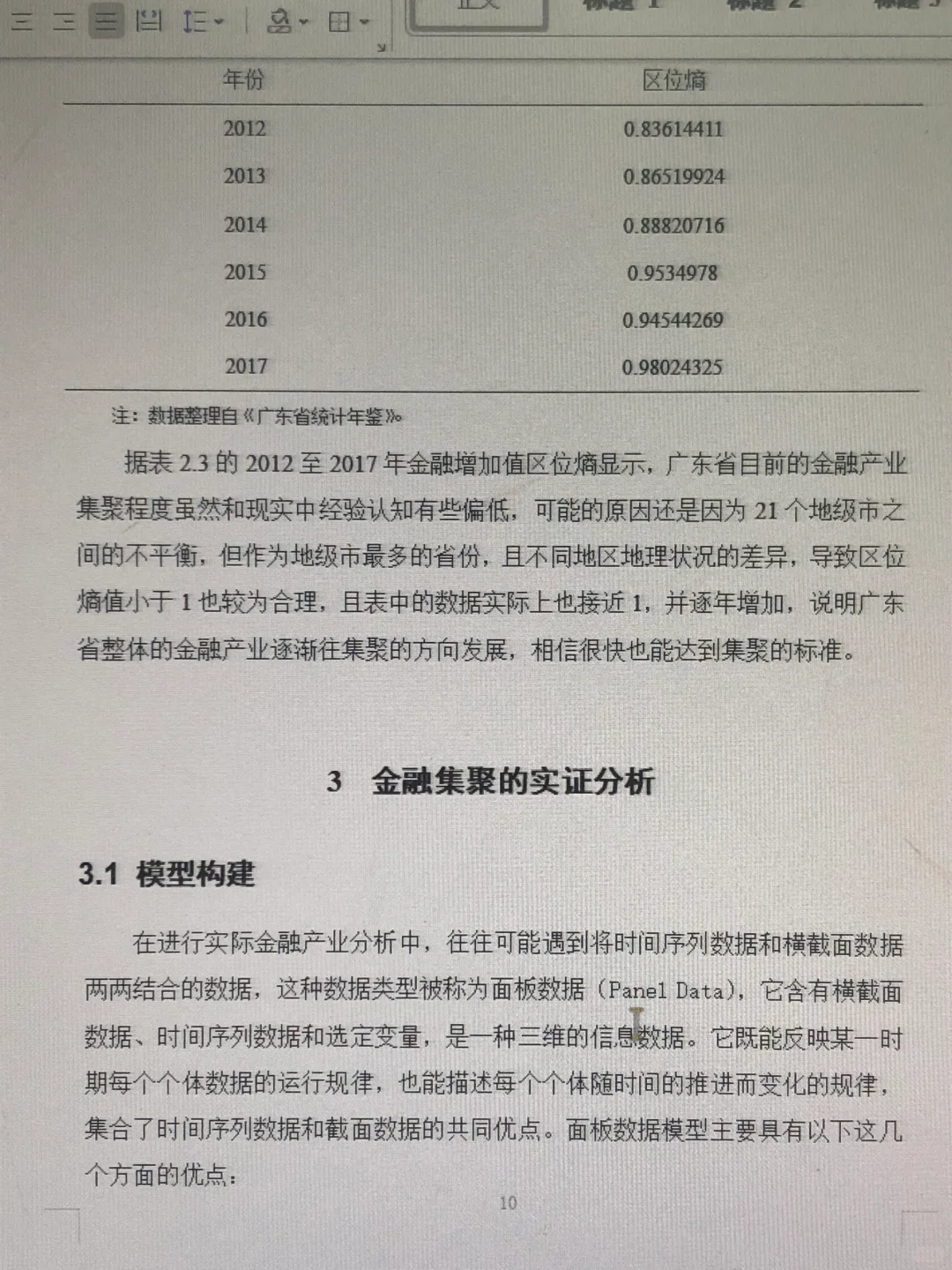 绝了!要是在写金融学论文初稿前看到就好了