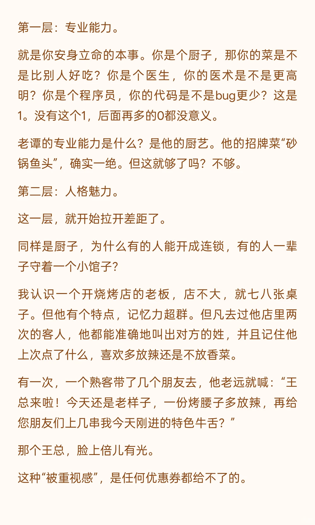 很多人根本没有意识到这个时代最大的红利