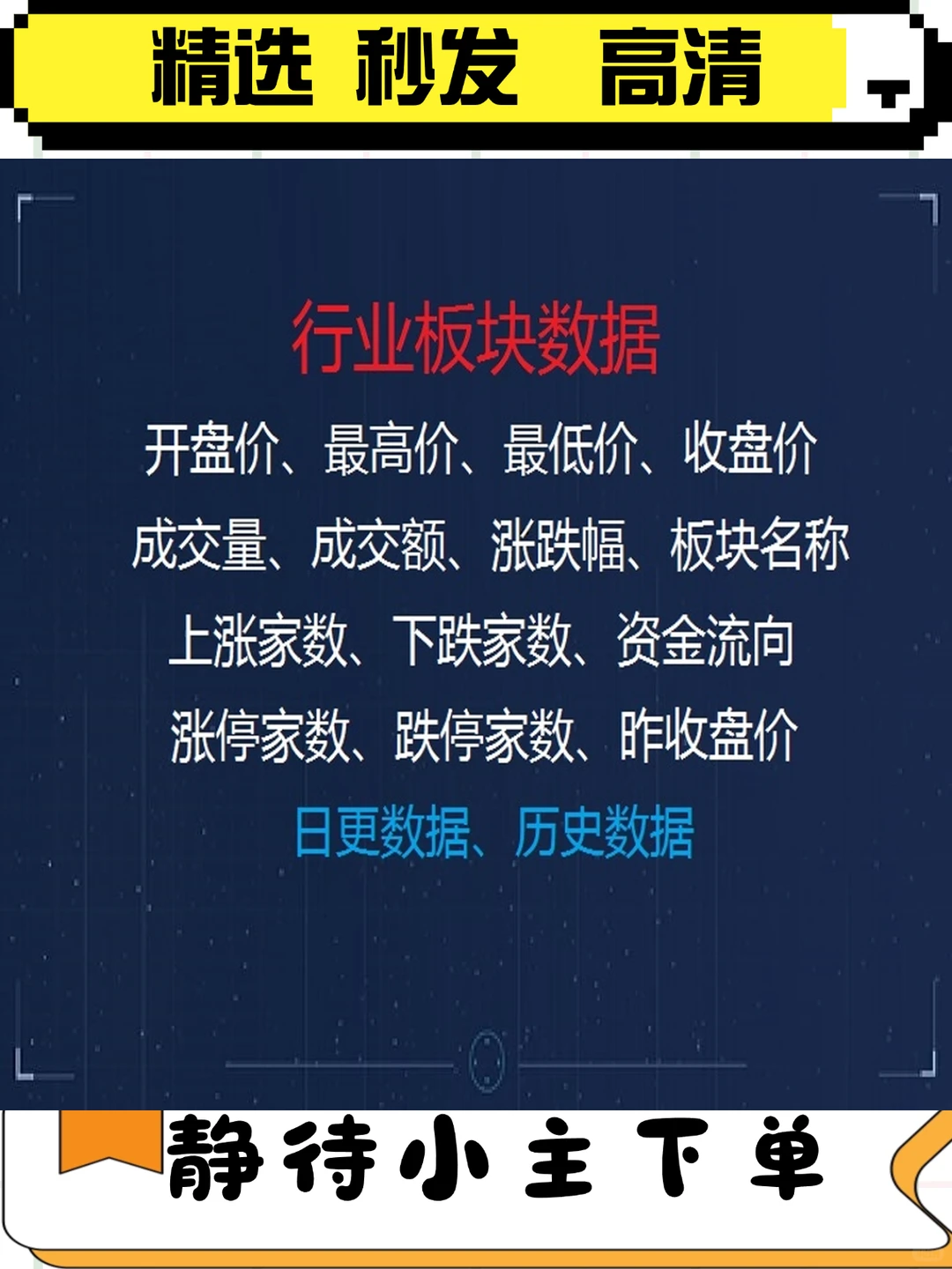 股票行业板块K线历史数据指数上涨家数