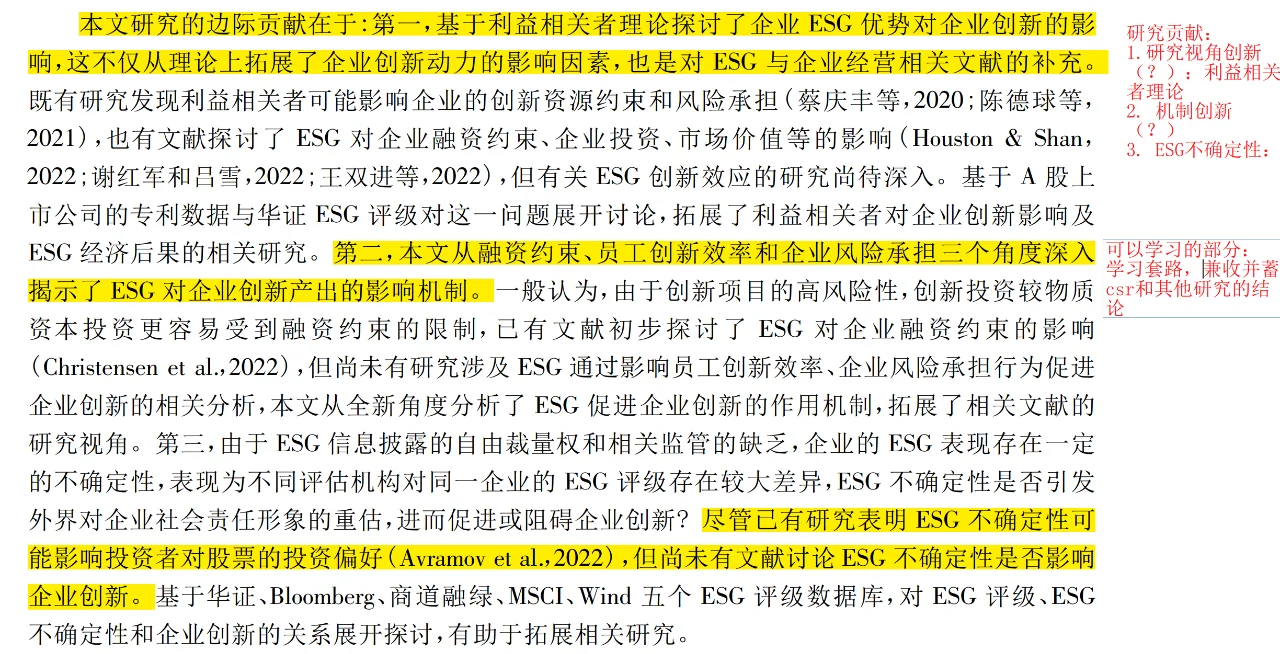 三天速成《经济研究》的套路