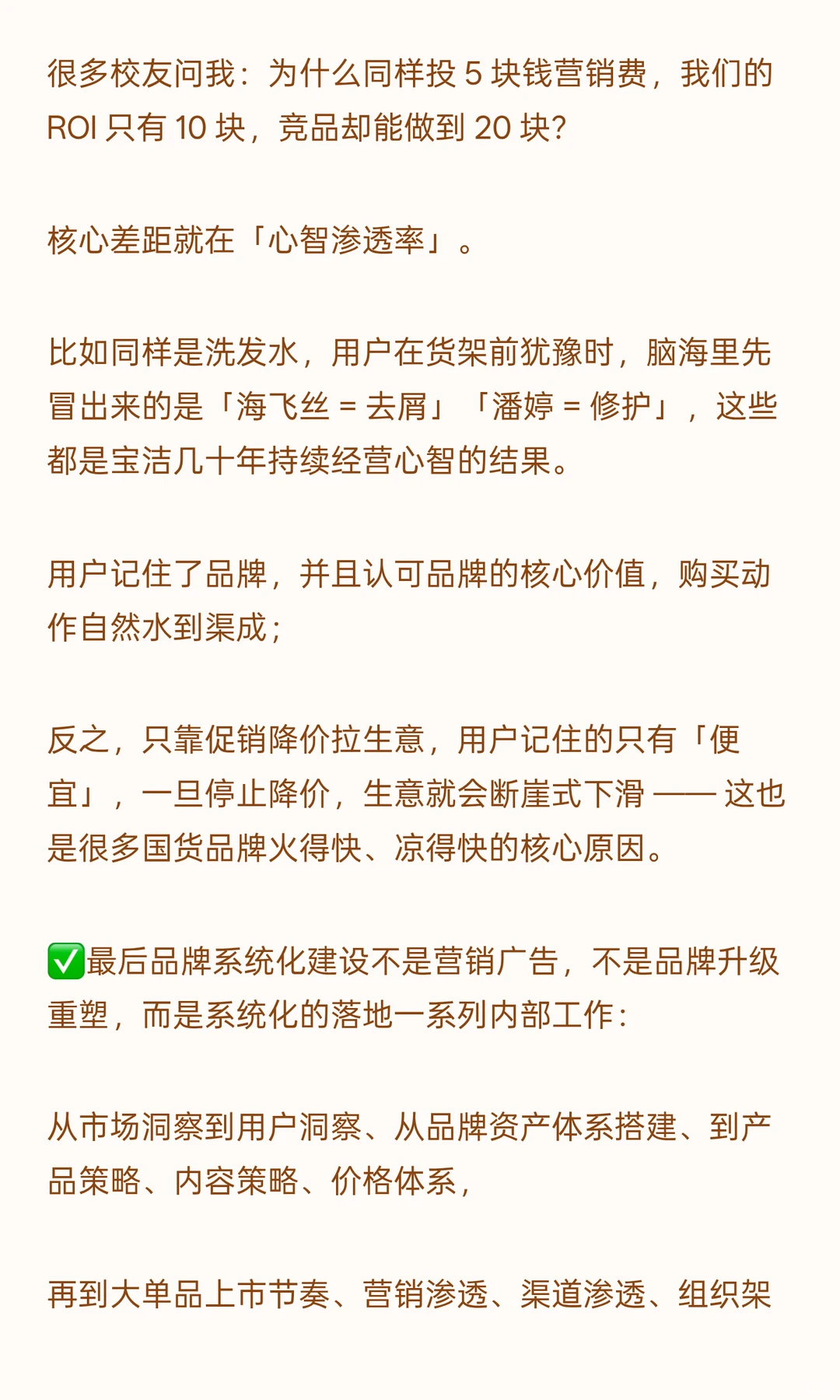 宝洁不追流量,却能活 188 年的底层原因