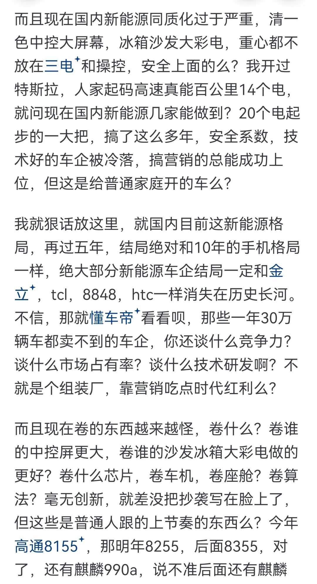 未来的大趋势到底是油车还是电车？？？