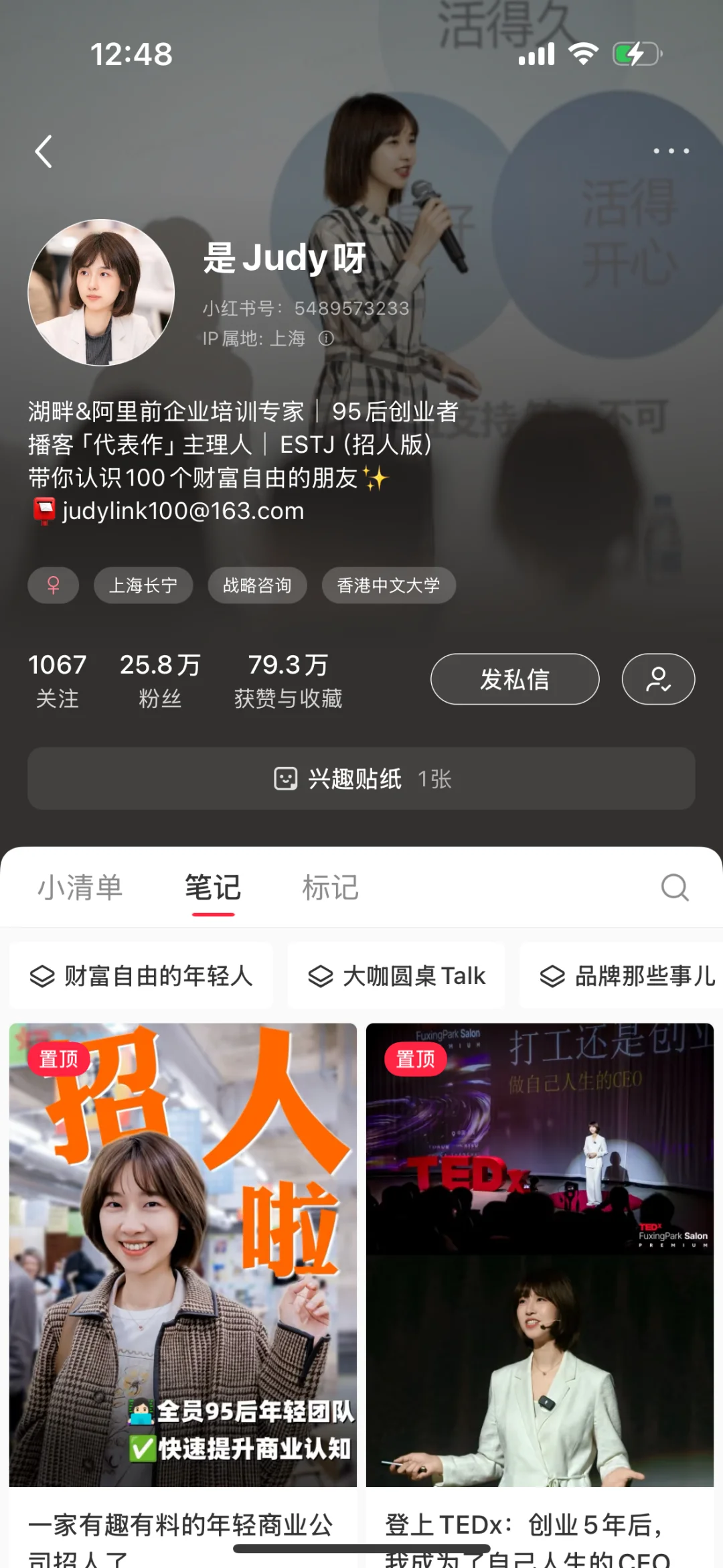 研究商业访谈里的百万大佬