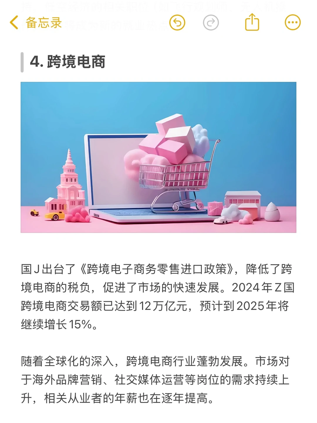 未来10年新蓝海,这10个行业你一定要知道‼️