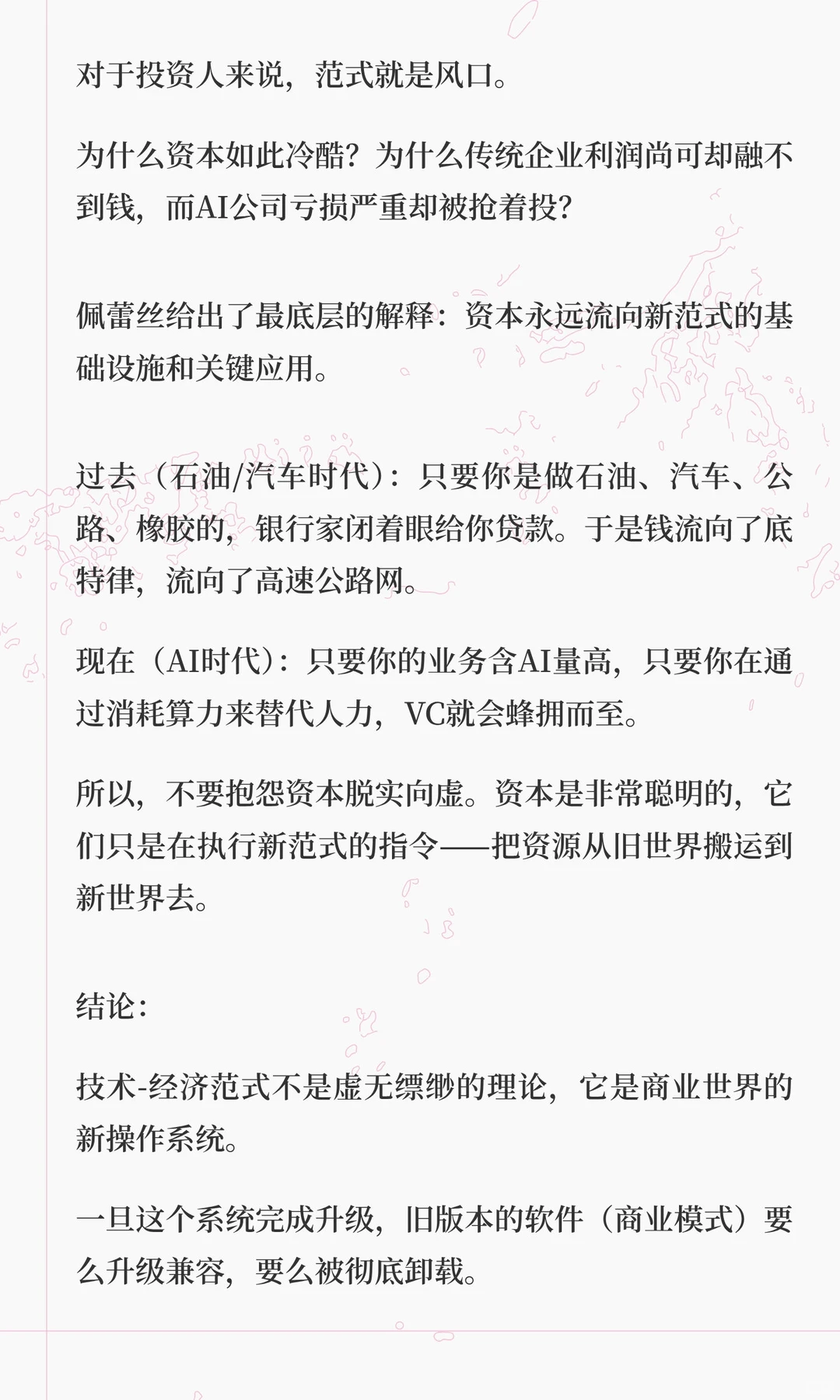 2.3（上）AI泡沫何时破裂？大崩溃前的三个