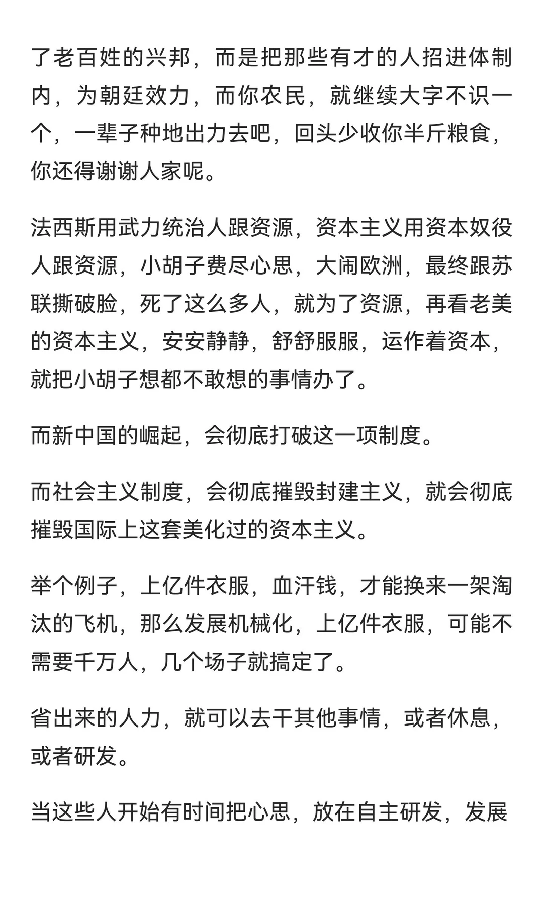 西方国家，特别是美国，为什么害怕中国崛起？