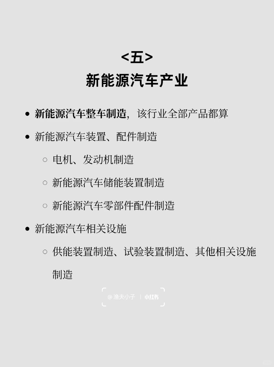 知天下:国家九大战略性新兴产业