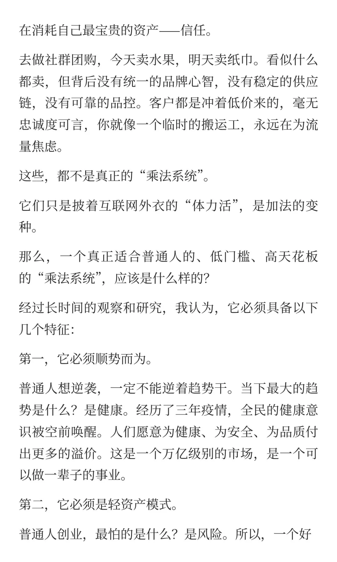 突然发现，经济下行，大家都开始搞钱了