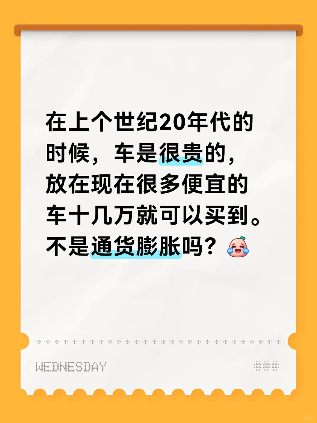 技术生产效率提升跑赢了通货膨胀