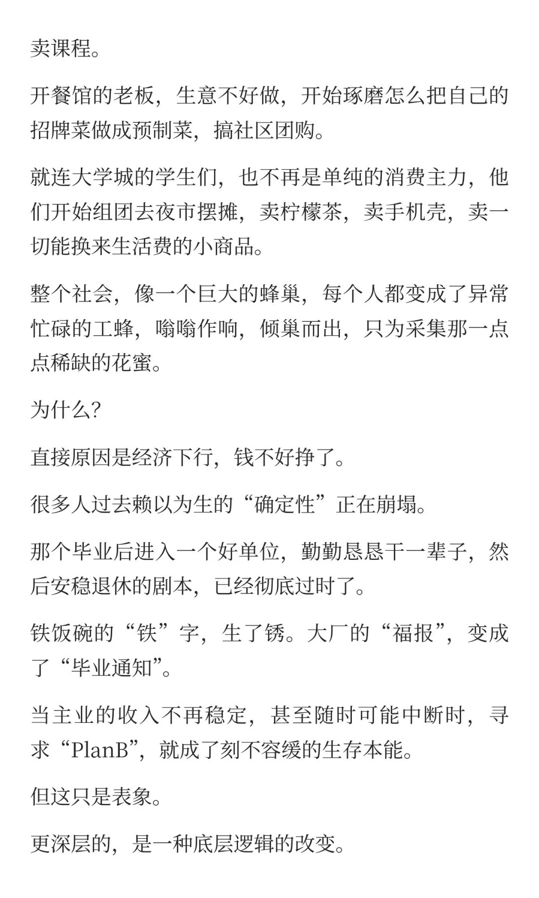 突然发现，经济下行，大家都开始搞钱了