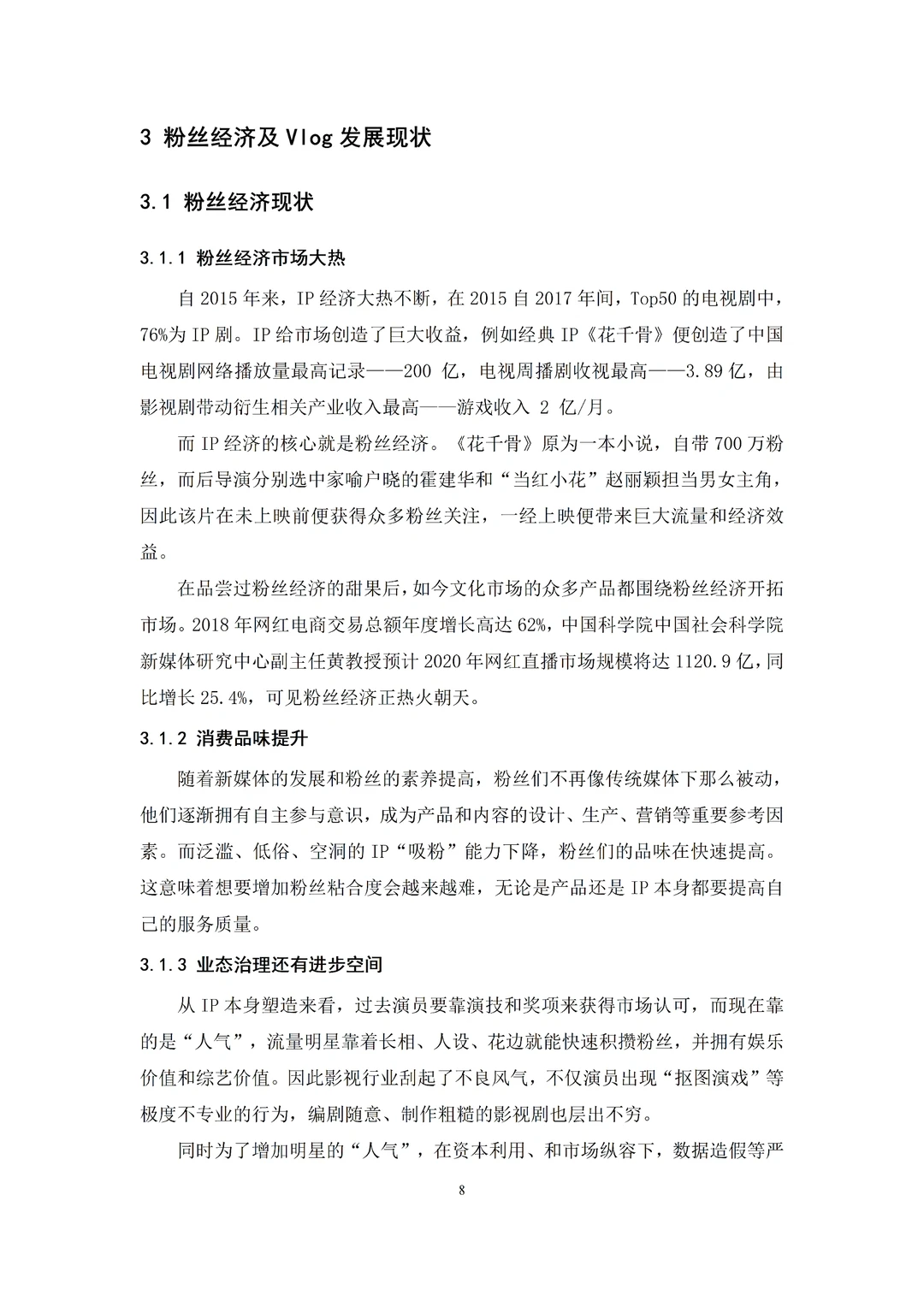 初稿刚交，统计图就被导师夸做的好啊啊啊