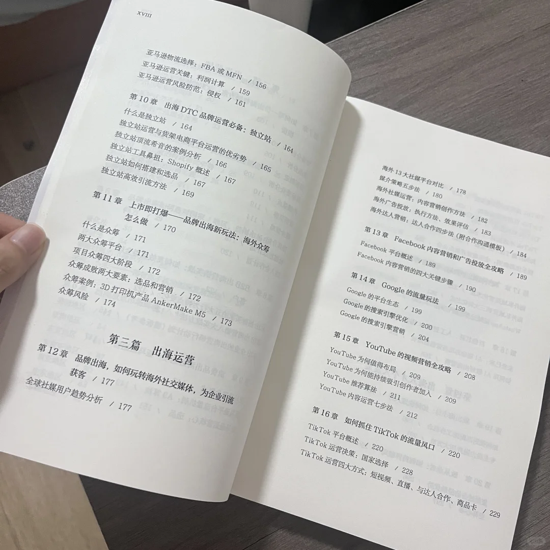 毕业这几年，势必要与跨境出海死磕到底了