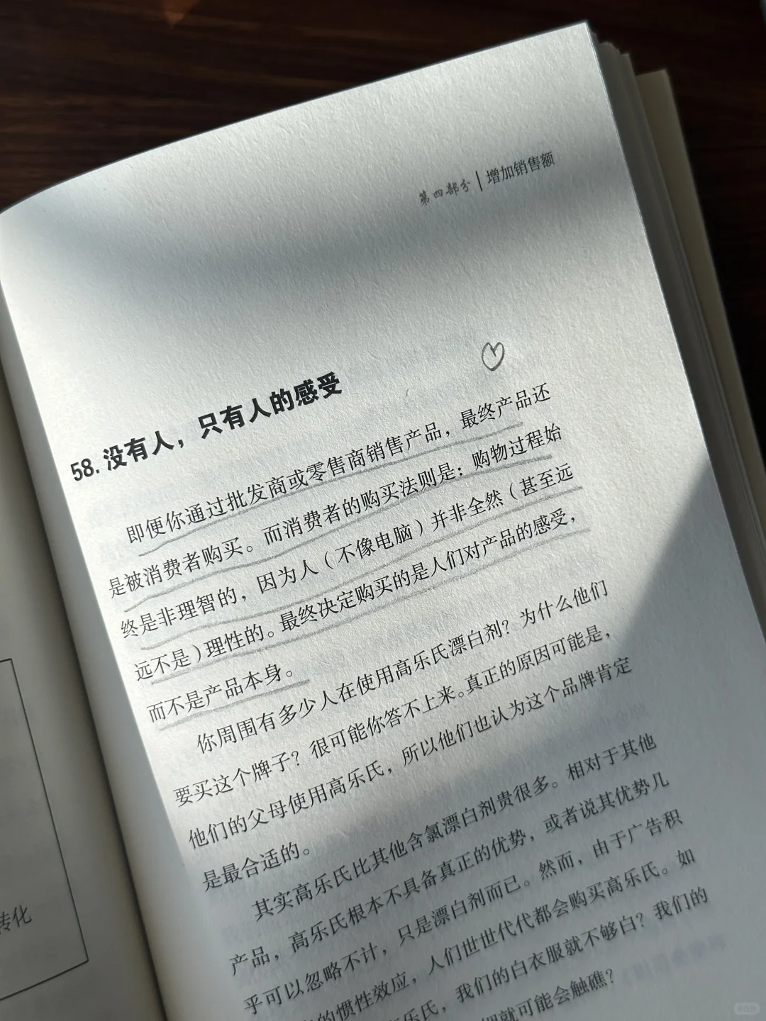利润翻倍的秘密:先砍成本还是先提价?