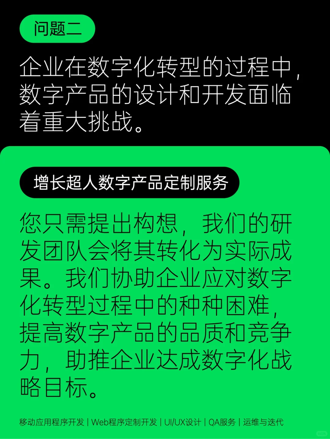 关于我们 | 增长超人是谁?