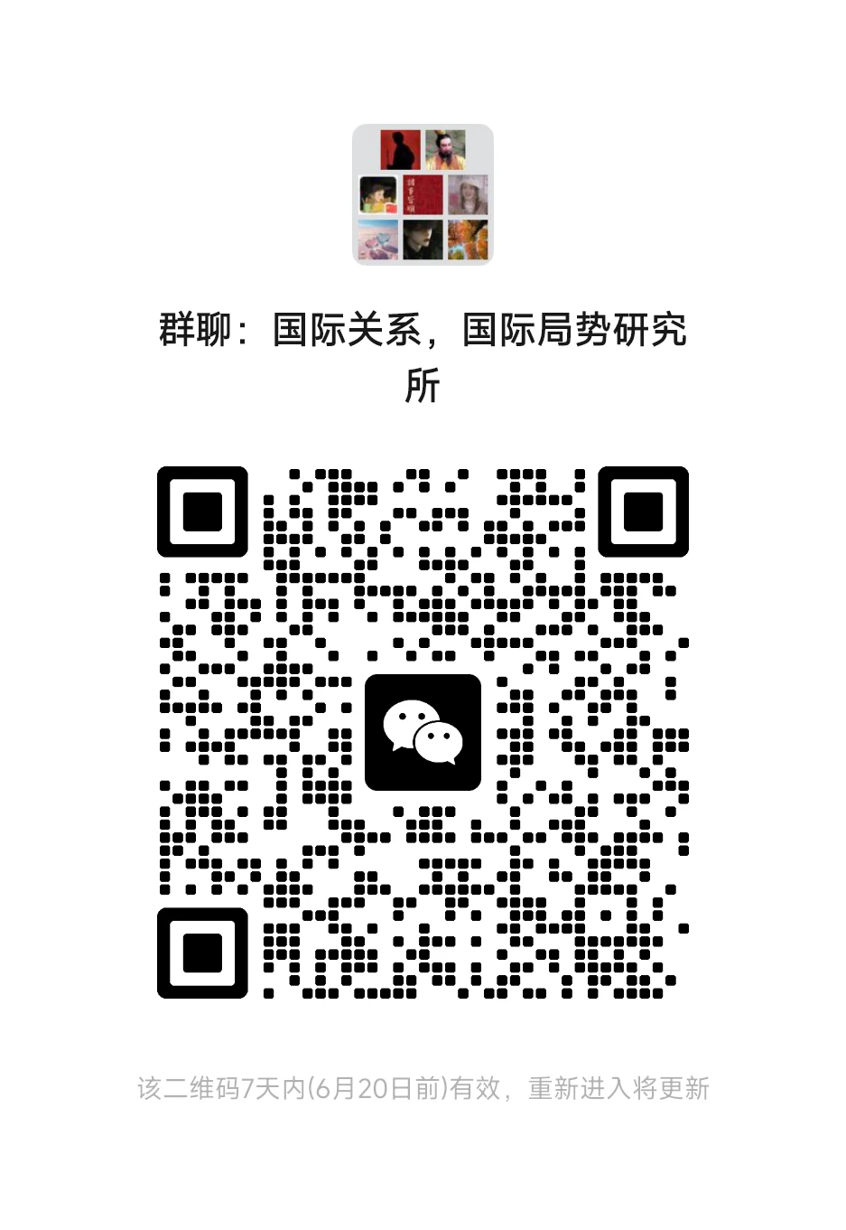 每日分享早报，国际局势关系，经济研究群
