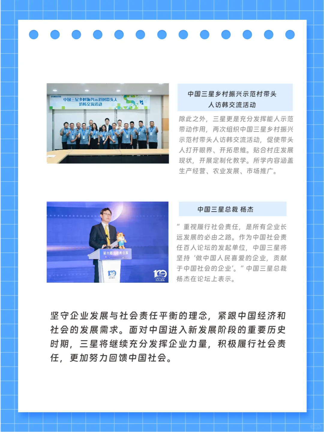 中国三星，连续十一年蝉联榜首！！！