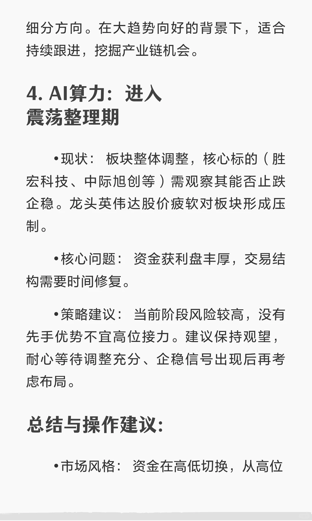 2025.9.9热点板块分析