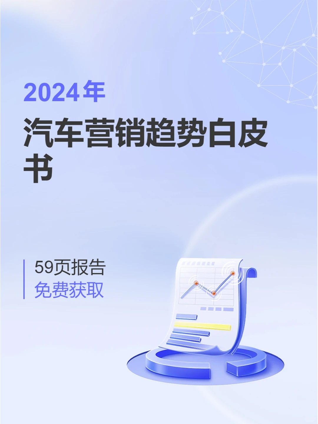 行业报告|年轻车主竟引发汽车市场大变革？