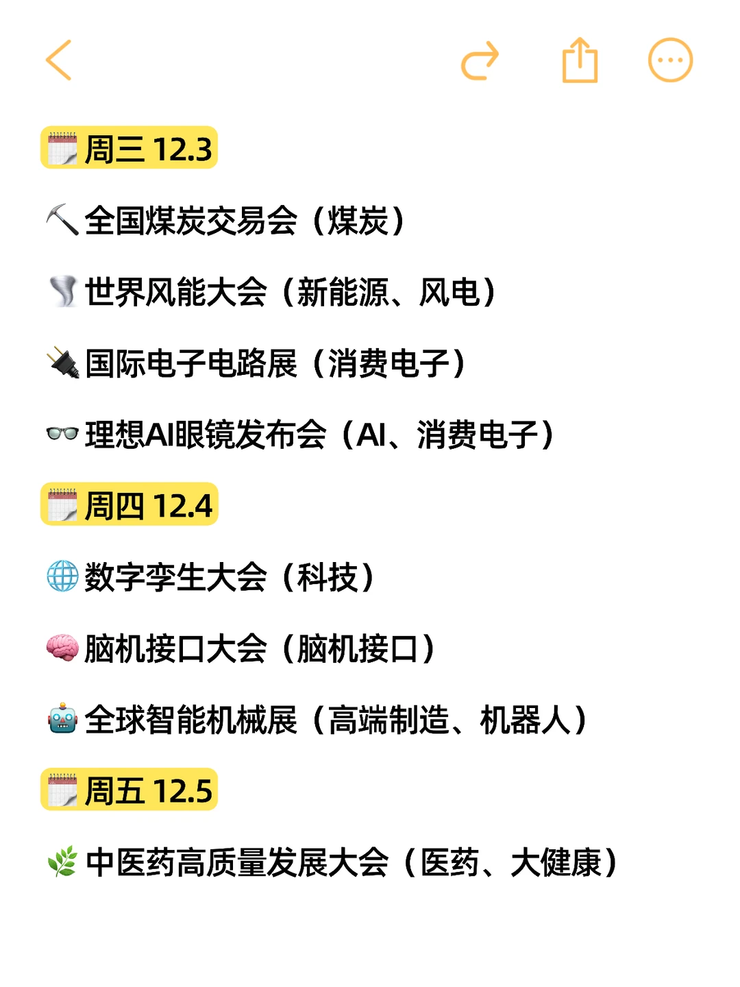 本周热点大事速览