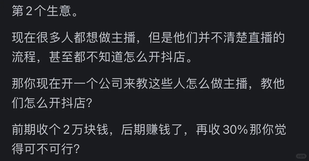 这几个赛道，大家可以参考一下